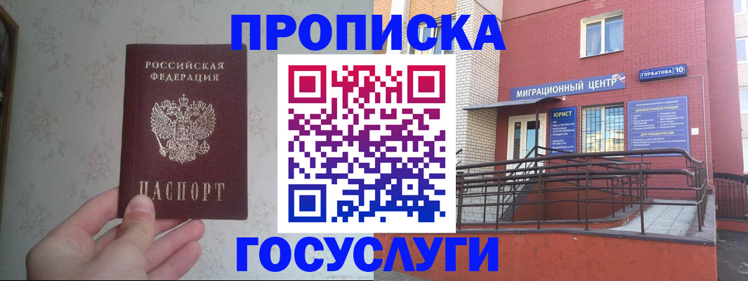 прописка иностранных граждан в Новой Ляле