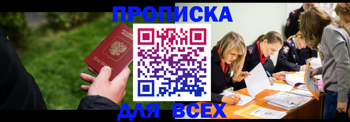 временная регистрация для школы в Новой Ляле