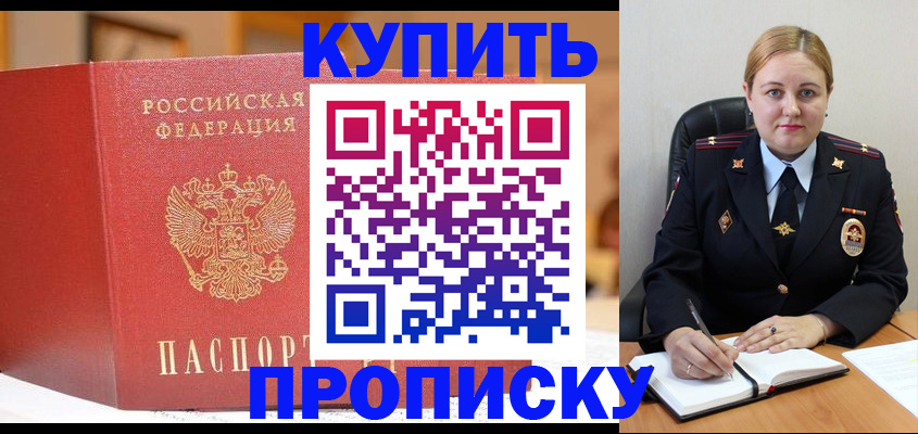 где прописаться в Новой Ляле