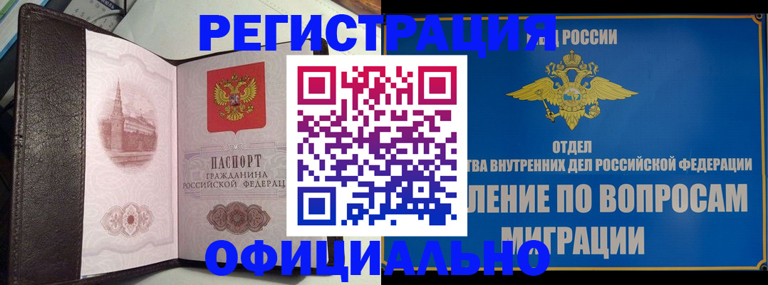временная регистрация надежно в Новой Ляле